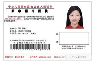 北京通州朝阳顺义北三县指定点拍摄因公护照签证照片及打印回执单 梨园照相馆