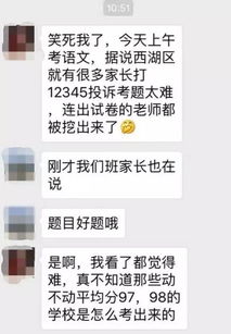 小学期末考试卷,大家都来做做,小编已哭晕