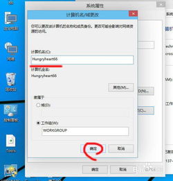 win10更改电脑名字怎么改回来吗