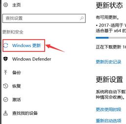 win10怎么用更新包更新系统