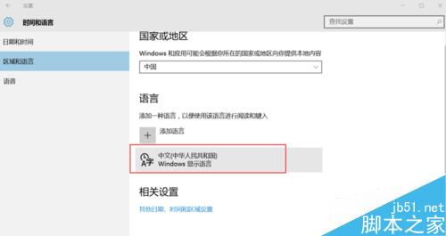 华硕win10输入法设置在哪里