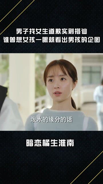 真是一个机智的美女,这一眼就看穿男人的小心思 