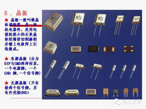 认识电子元器件