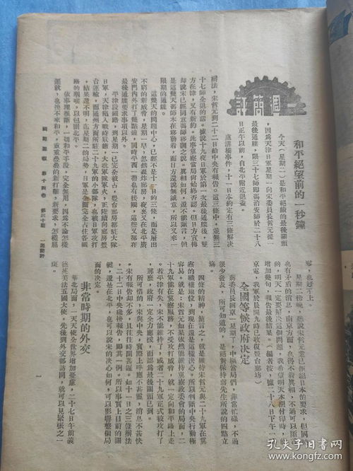 卢沟桥课文词语解释-从哪些词语可以看出事变的发生完全是日本侵略者早？