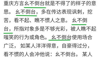 王源 我是唱作人 第二期新歌歌名是重庆方言,表达的意思很讽刺