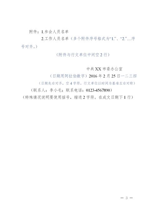 公文格式标准生成器怎么用