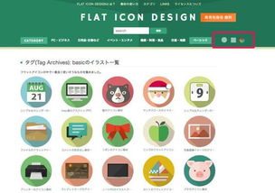 flaticondesign