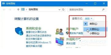 win10怎么进英伟达登录界面