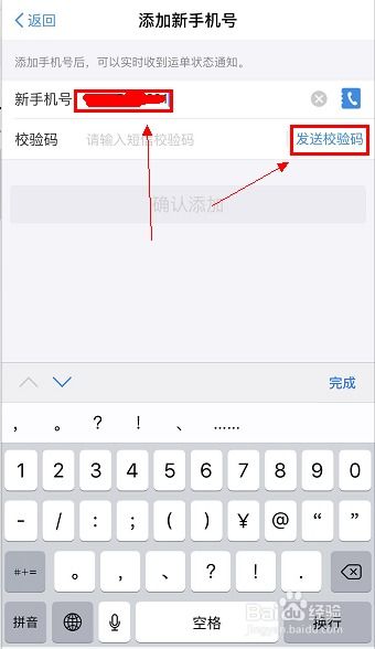 申通快递怎么用手机号查快递 手机号查快递方法