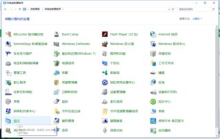 win10软件字体显示模糊