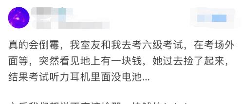 笑话 生活中捡钱后真的会倒霉吗 看一下过来人的经验啊,哈哈 