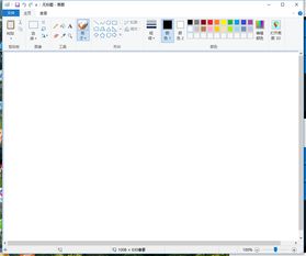 win10的绘图怎么用