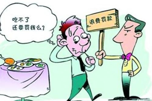 南京餐厅收押金防止浪费,浪费食材超过200克,押金将不予退还