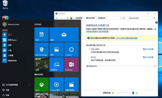 win10因为设置由系统管理员