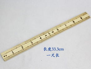 一尺等于多少寸?1尺多少米?一尺大约有多长??一尺多长是多少厘米