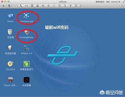 如何破解wifi密码 怎么破解wifi密码