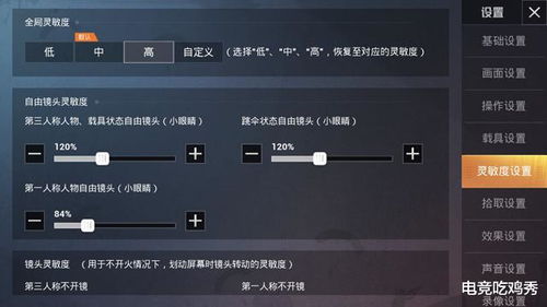 吃鸡 游戏中出现1名 学霸 ,开启入门攻略详解,这才叫专业