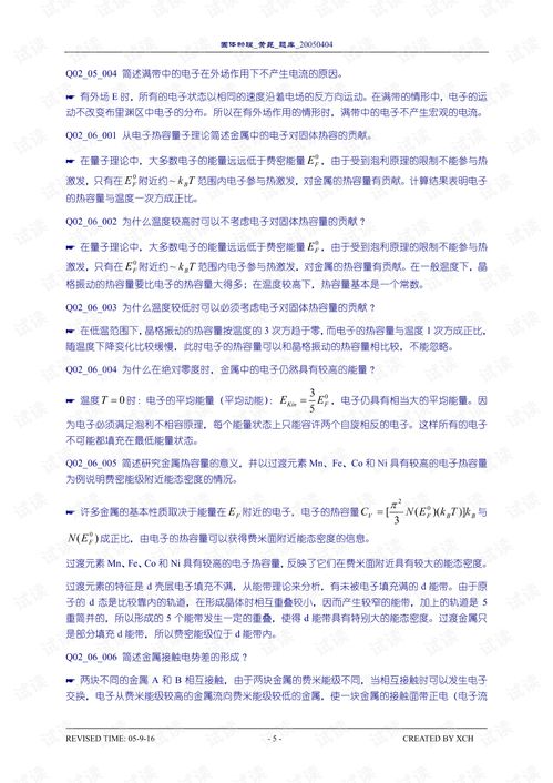 黄昆的《固体物理学》 高教出版社 黄颜色和红颜色书皮 ，有什么不同吗？内容一样吗？