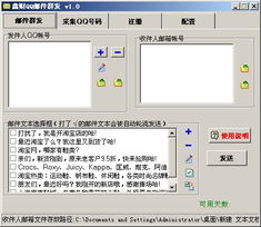 鑫财群发软件的用户多不多啊？