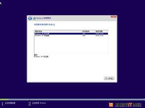 安装win10双系统启动不