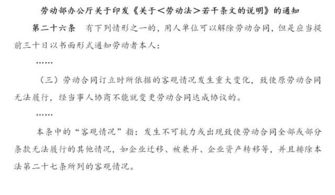 劳动仲裁案例 企业经营架构调整是否属客观情况发生重大变化