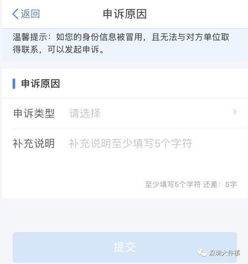 问：纳税人重复申报怎么办