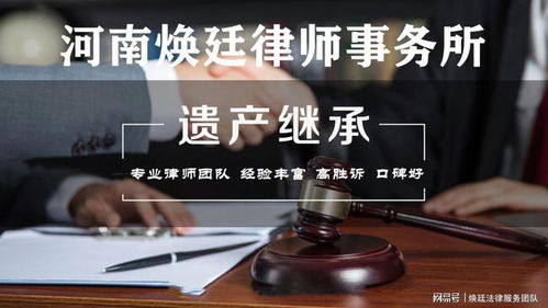 请律师打遗产继承官司怎样收费