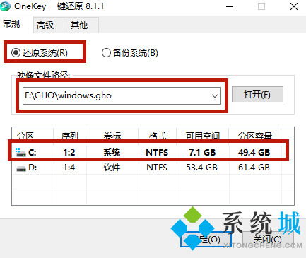 安装win10点击ghost就可以