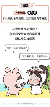 捂脸 全国 特色病 曝光,对照自查 