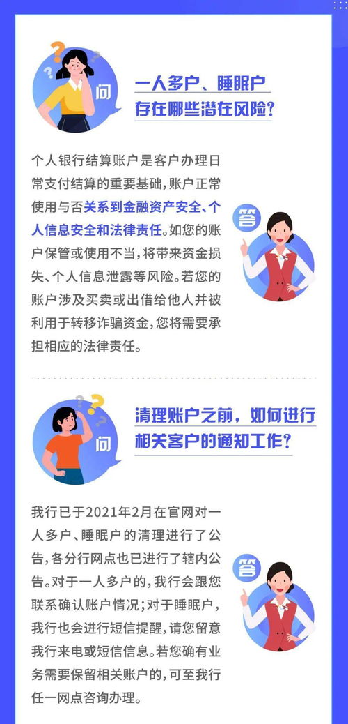 证劵公司该如何唤醒睡眠户？