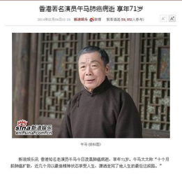 为什么没有媒体站出来解释为什么当年午马会被那么多人以为死了 