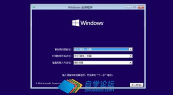 win10系统非ghost安装