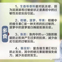 过敏季到了, 不妨多吃这四大类食物