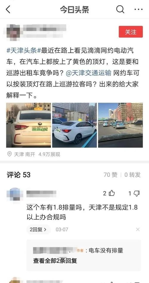 为什么网约车不能拉客