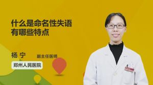 什么是运动性失语  第1张