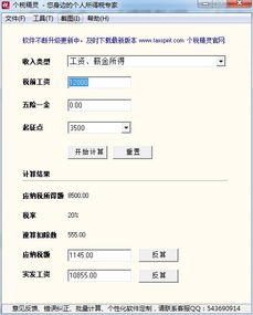 现在12000的税前工资，交完五险一金和个税，到手能拿到多少，五险一金按照最低标准算？