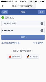 为什么总是获取用户信息失败