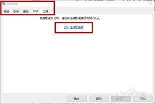 win10怎么取消qq开机画面