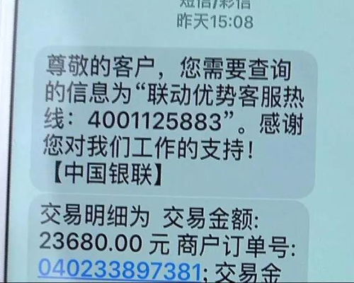 南宁一男子注册了一个软件,钱被划走了,银行卡密码竟然也被改了