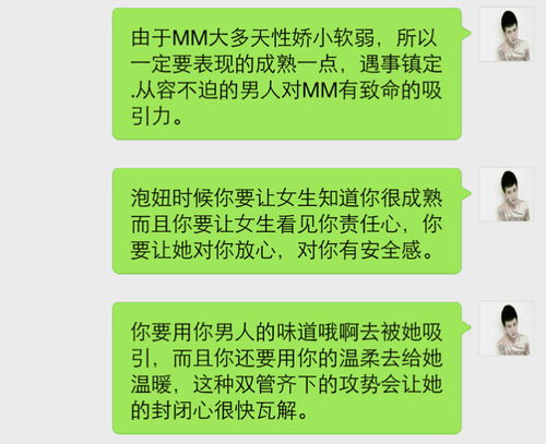 鑫哥恋爱 男生做到这六点,身边不会缺女人暖床