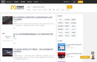 个人博客如何搭建 用什么系统好 学网站建设从开发一个博客开始