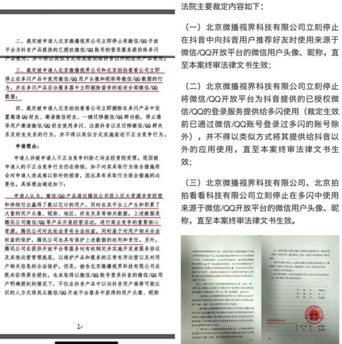 多闪败诉后,我的微信头像和昵称还是不是我的