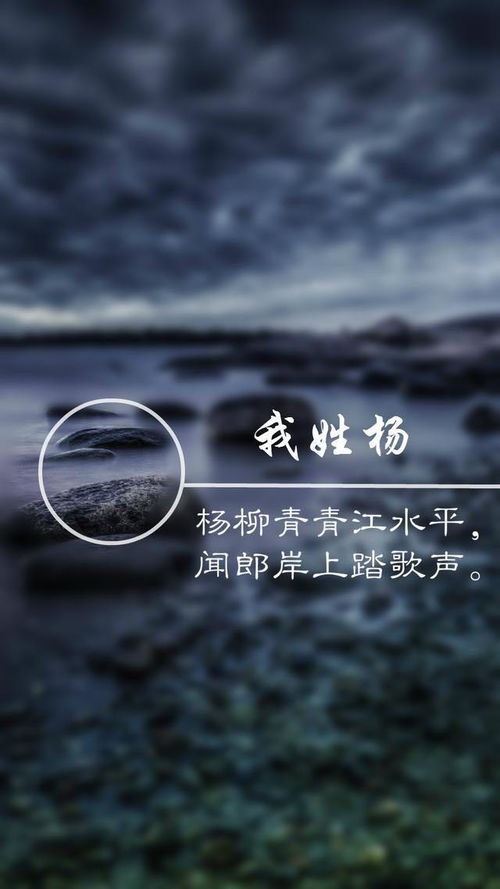 用你的名字,作诗提字姓氏壁纸,美美哒 