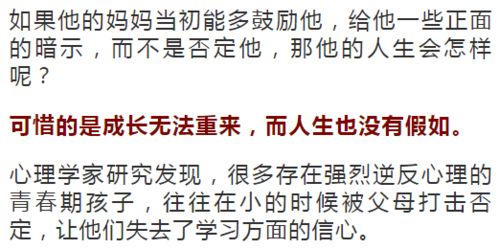 暗示的可怕力量,这些话永远不要对孩子说