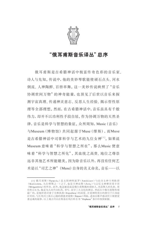 舒曼岳父的钢琴教学笔记翻译成中文了