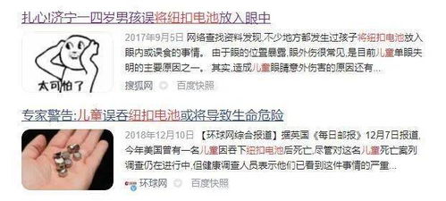 5岁女童将纽扣电池塞入下体吓坏家长 纽扣电池对孩子有这些严重的伤害,你知道吗