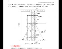 铝模板安全方案(铝模安装安全交底)