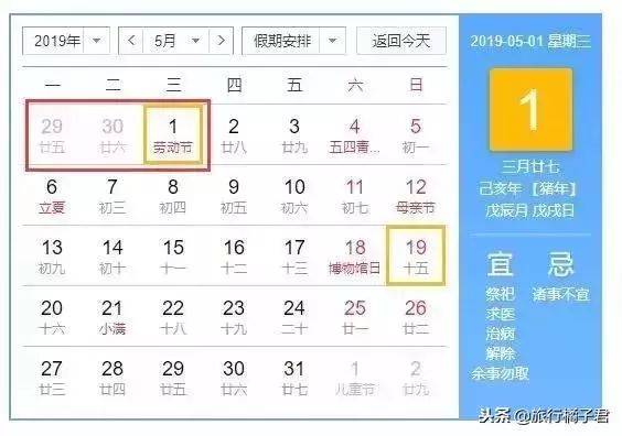 2019年中小学寒假时间定了 全年放假时间表也来了 