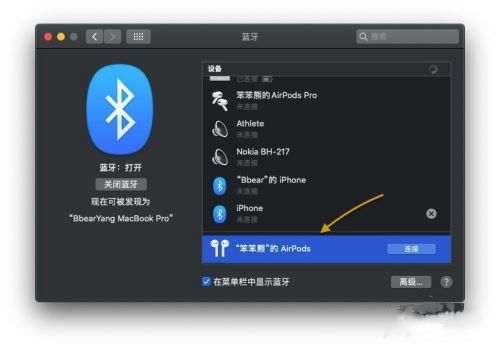 win10怎么链接airpodspro