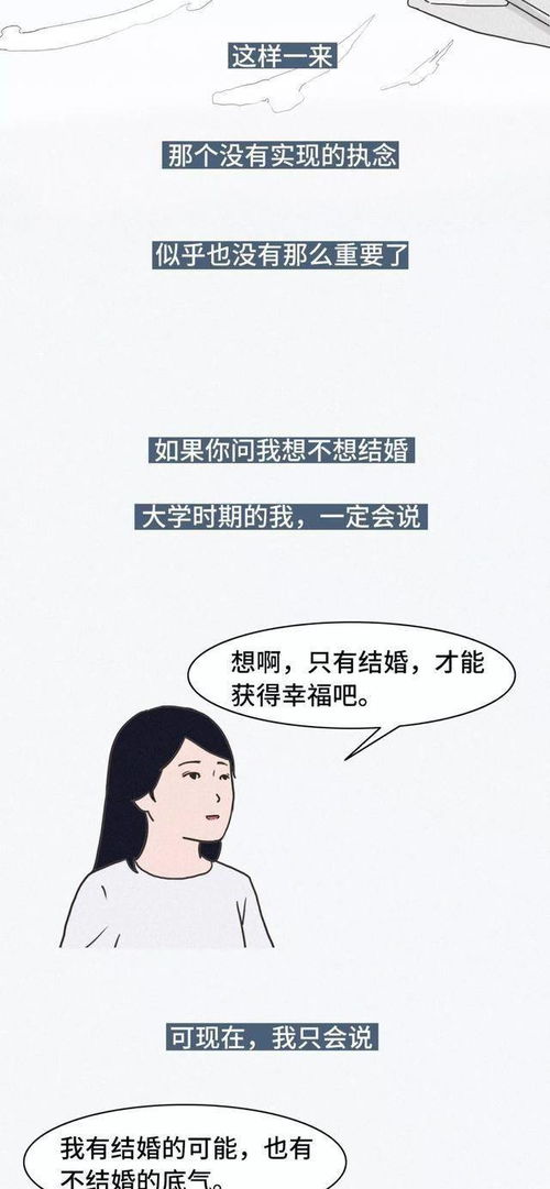 女朋友问我对婚姻的看法我怎么回答